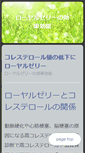 Mobile Screenshot of dq-hs.rossa.cc